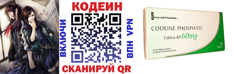 МЕГА зеркало  darknet формула  Звенигово  Кодеин напиток Lean (лин)  закладки 