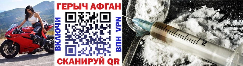 ГЕРОИН Heroin  цены   Звенигово 