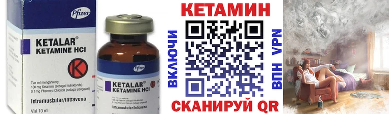 КЕТАМИН VHQ  Звенигово 