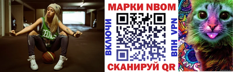 Марки NBOMe 1,8мг Звенигово